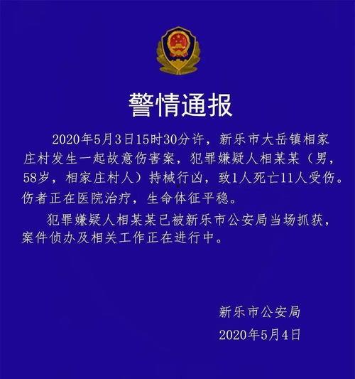 石家庄新乐最新爆料,揭秘石家庄这座古城的神秘面纱  第2张